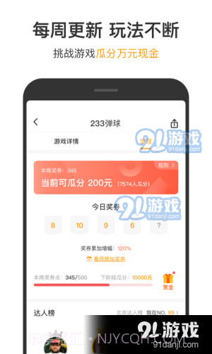 123游戏盒子截图1