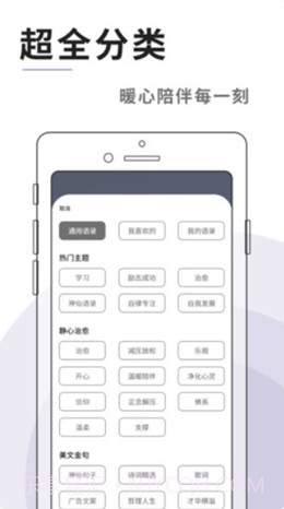 灯塔语录截图2 灯塔语录截图2