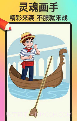 画个大宝剑截图1