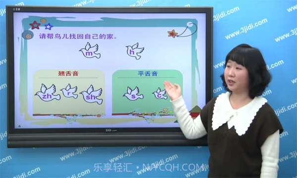 拼音岛大冒险截图5 拼音岛大冒险截图5