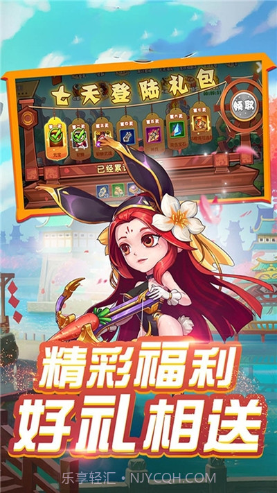 三国Q传截图2