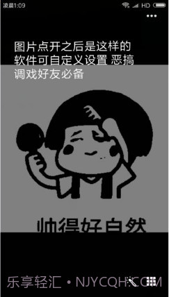 双层图制作(双层隐藏图生成器)V1.1 手机版截图1