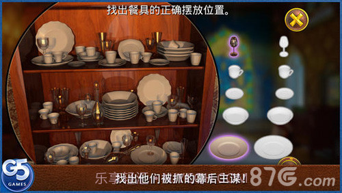 皇室的麻烦：隐秘冒险免费版截图4