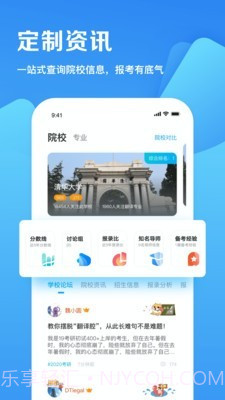 考研掌中宝截图4 考研掌中宝截图4