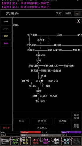 地狱MUD之风起云涌截图3 地狱MUD之风起云涌截图3