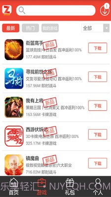 阿游戏官方版截图3