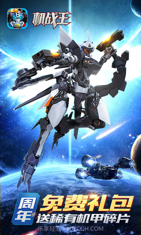 机战王i截图4 机战王i截图4