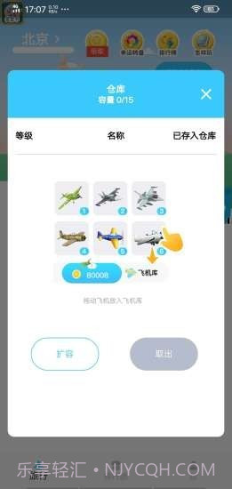 巅峰飞机红包版截图4