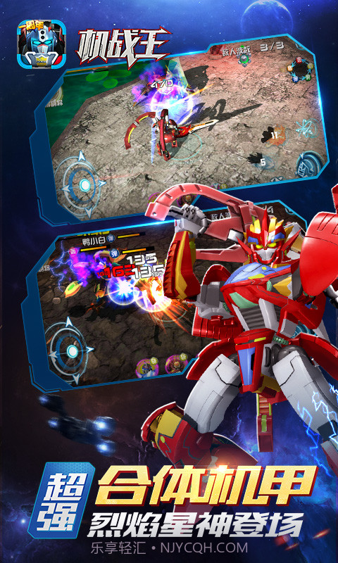 机战王i截图2 机战王i截图2