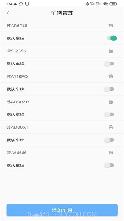 贵阳智停车截图2