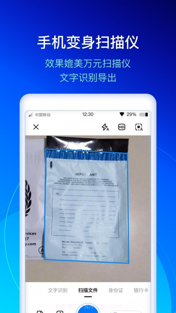 快扫描截图2 快扫描截图2