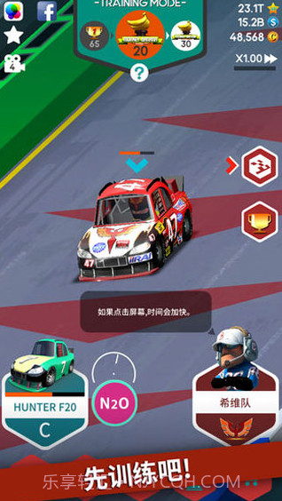 停站竞赛经纪人截图2 停站竞赛经纪人截图2