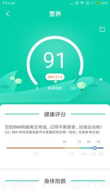 食安侠截图1 食安侠截图1