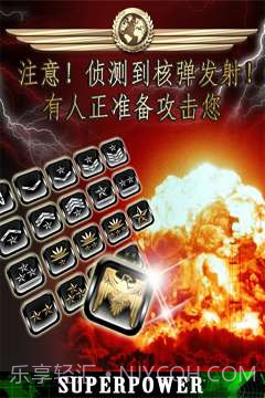 核子战争:保卫钓鱼岛截图3 核子战争:保卫钓鱼岛截图3