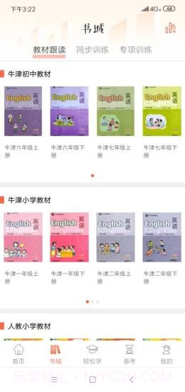 英悦荟截图2 英悦荟截图2