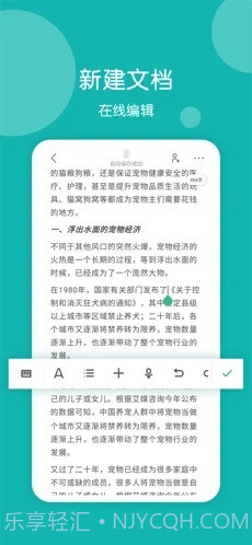 美篇制作截图2 美篇制作截图2