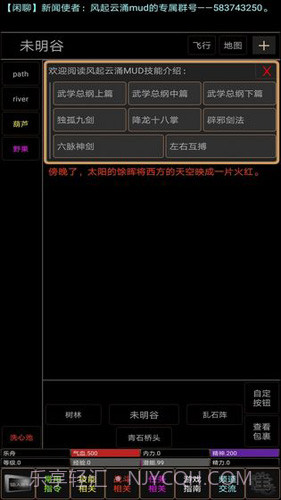 地狱MUD之风起云涌截图2 地狱MUD之风起云涌截图2