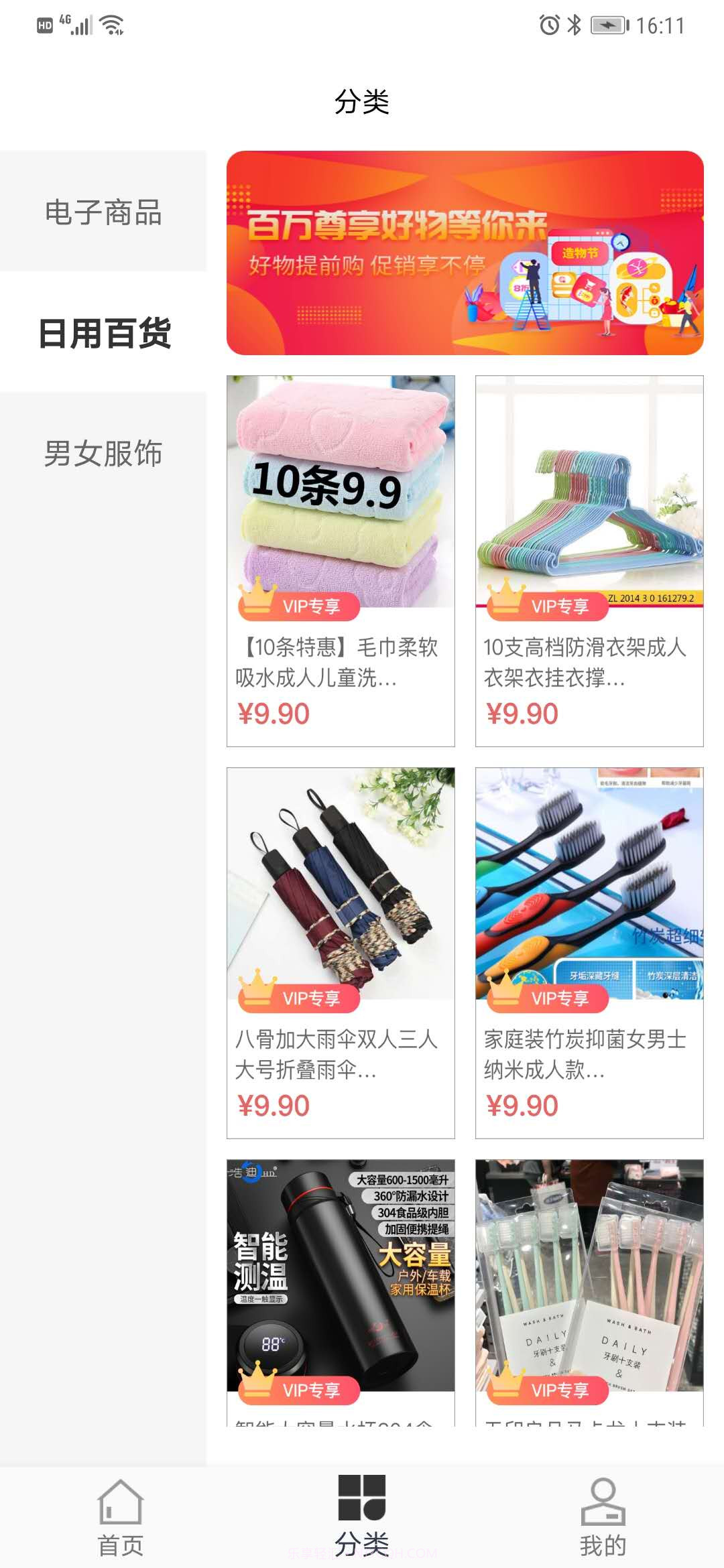 惠福花截图3 惠福花截图3