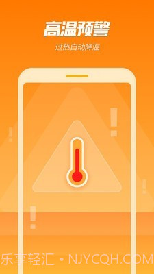 手机降温精灵截图3