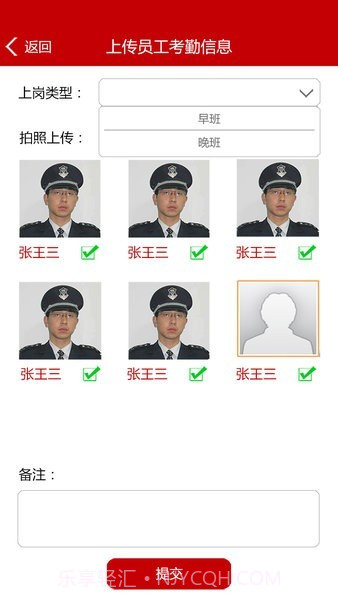 长安保安智能管理系统截图2