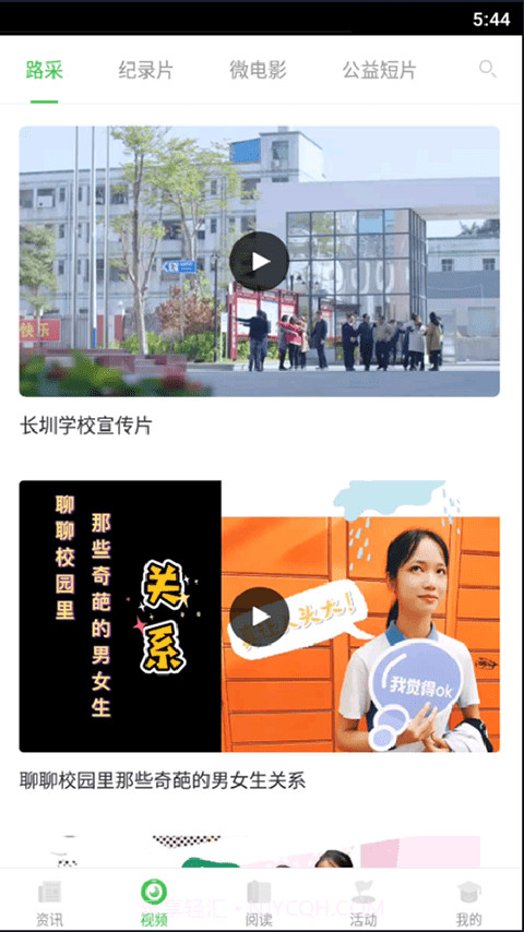 深学截图2 深学截图2