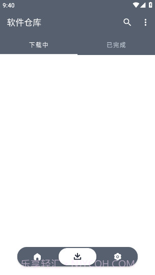 软件库免费版截图1