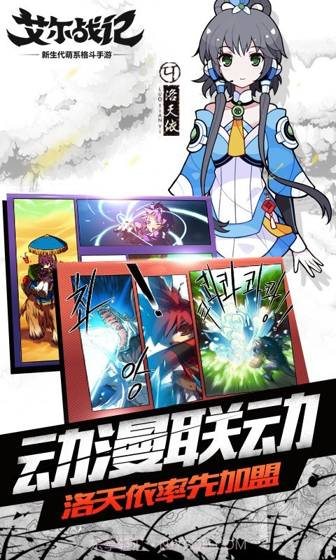 艾尔战记九游手机版截图2