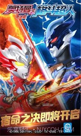 奥特曼之格斗超人1.7.3截图3 奥特曼之格斗超人1.7.3截图3