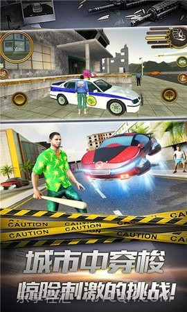 都市终结者截图3