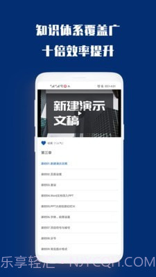 PPT制作必修课截图4