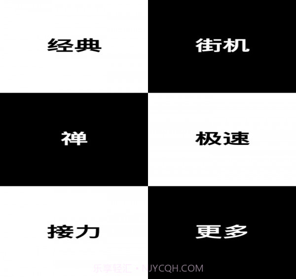 别踩钢琴块免费版截图2