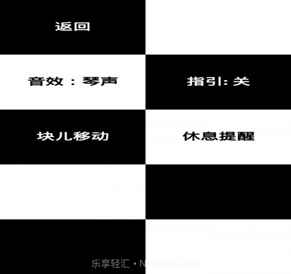 别踩钢琴块免费版截图1