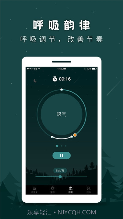 睡眠助手(助眠白噪音)截图2