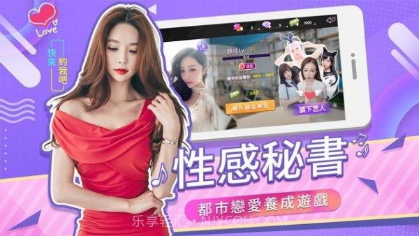 我的总裁生活截图4 我的总裁生活截图4