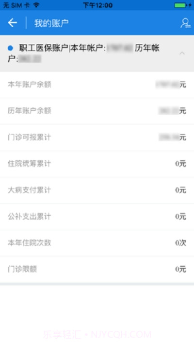 临海社保(临海人社局)截图3