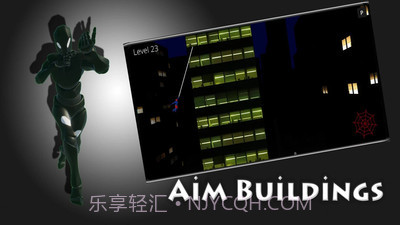 像蜘蛛一样飞截图4