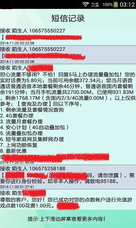 97pin手机定位截图5