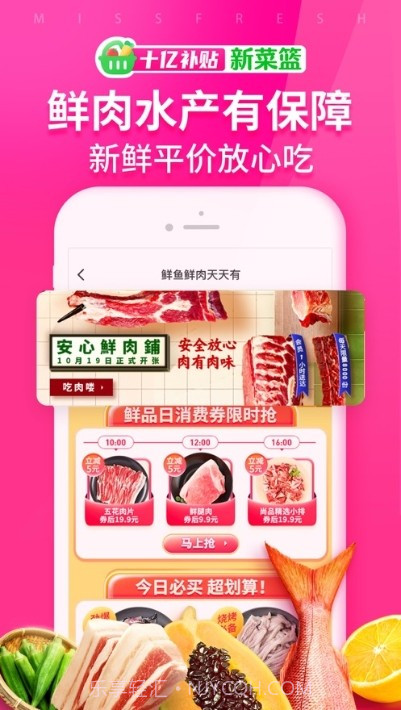 央联美食港截图2