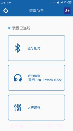 HearingMore截图2