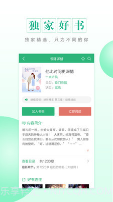 CC阅读截图3