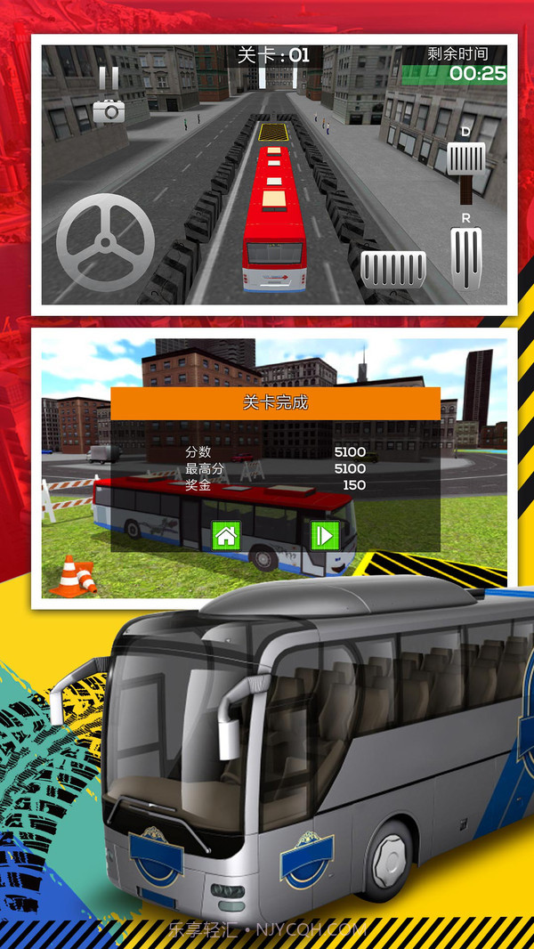 公交车停车截图3