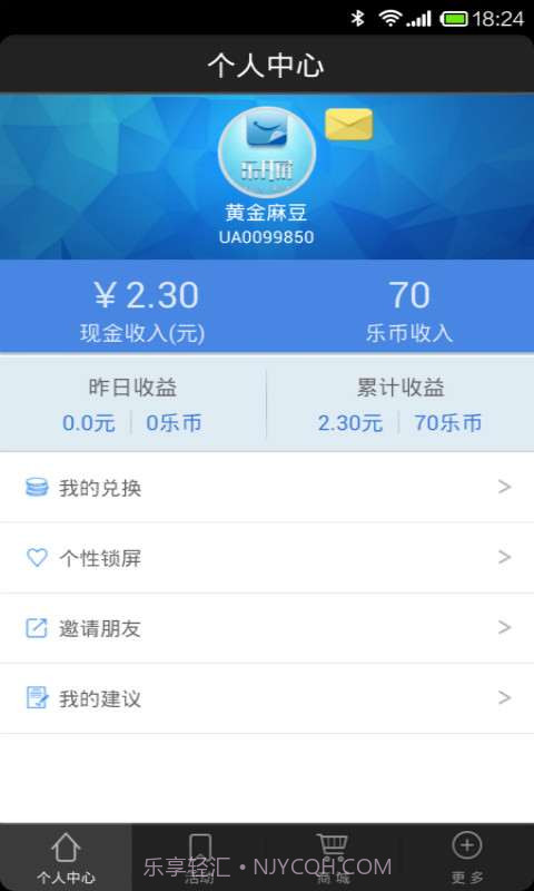 乐开屏(锁屏桌面)截图4