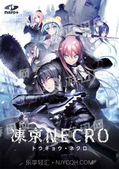 冻京Necro绝命行动截图3