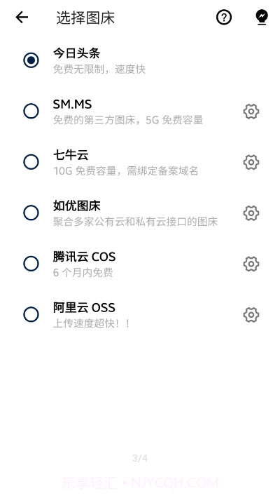 小白图床截图2 小白图床截图2