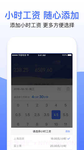 兼职临时工记账截图2