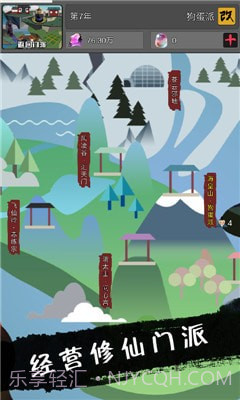 武炼颠峰之帝王传说免费版截图1