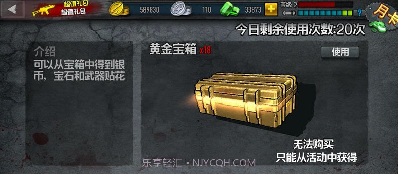 僵尸前线4v1.24截图3