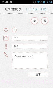 LoveCycles免费版截图3