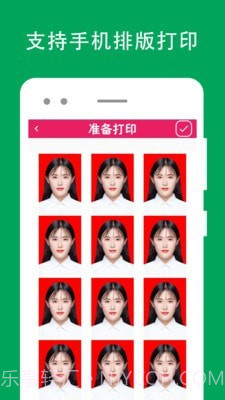 证件照去背截图5