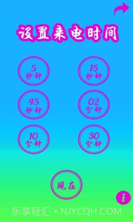 小猪佩奇来电话截图3 小猪佩奇来电话截图3